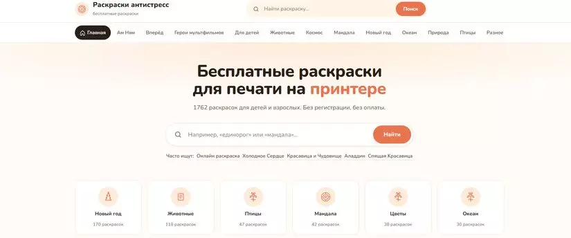 Бесплатные раскраски-антистресс для детей и взрослых — myart-therapy.ru